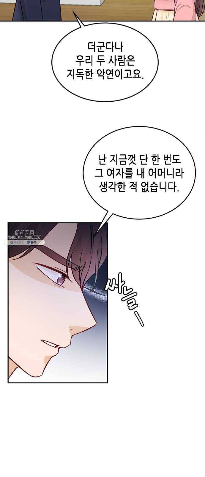 열녀박씨 계약결혼뎐 18화 52