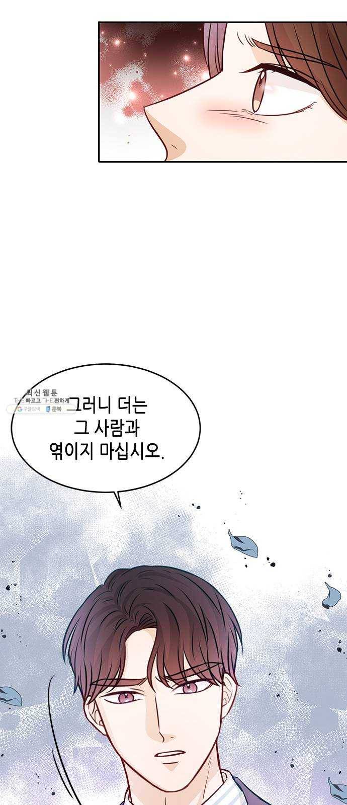 열녀박씨 계약결혼뎐 18화 53