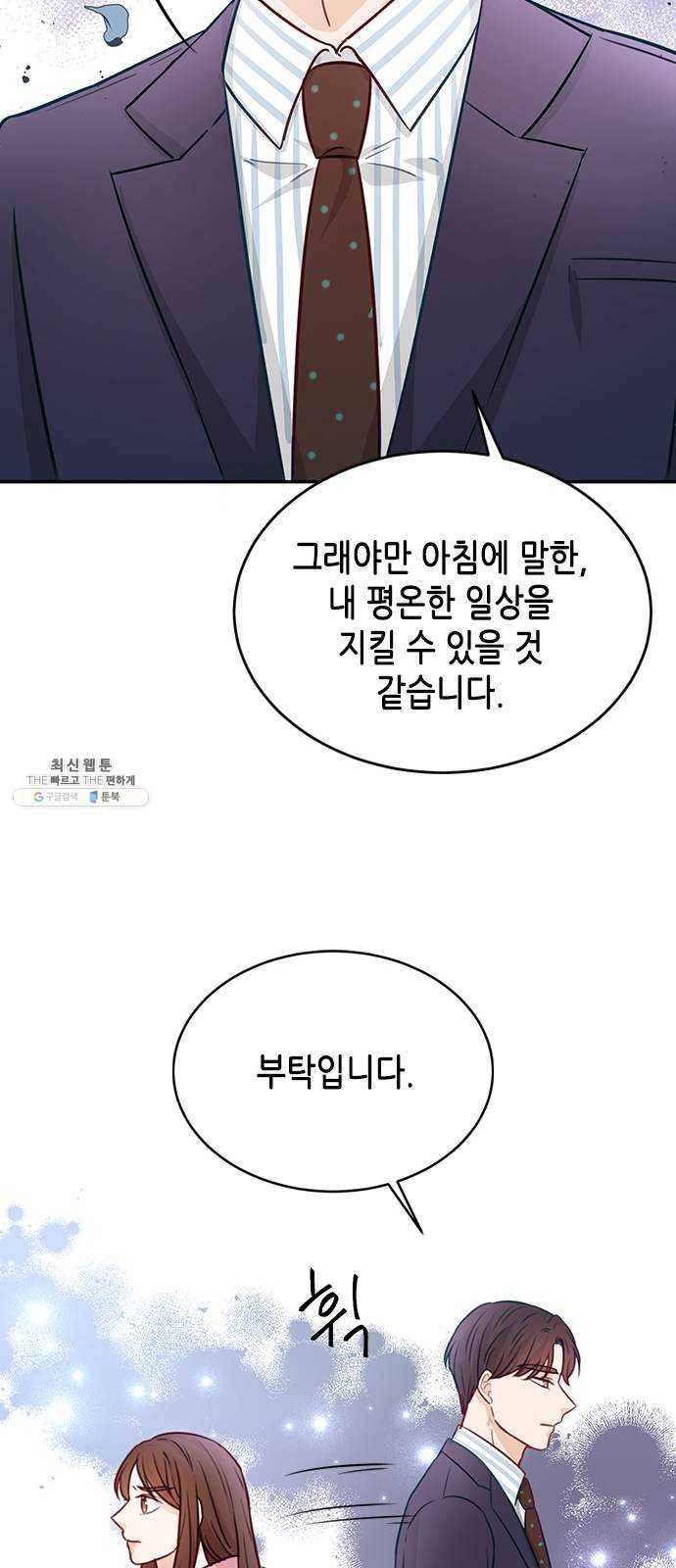 열녀박씨 계약결혼뎐 18화 54