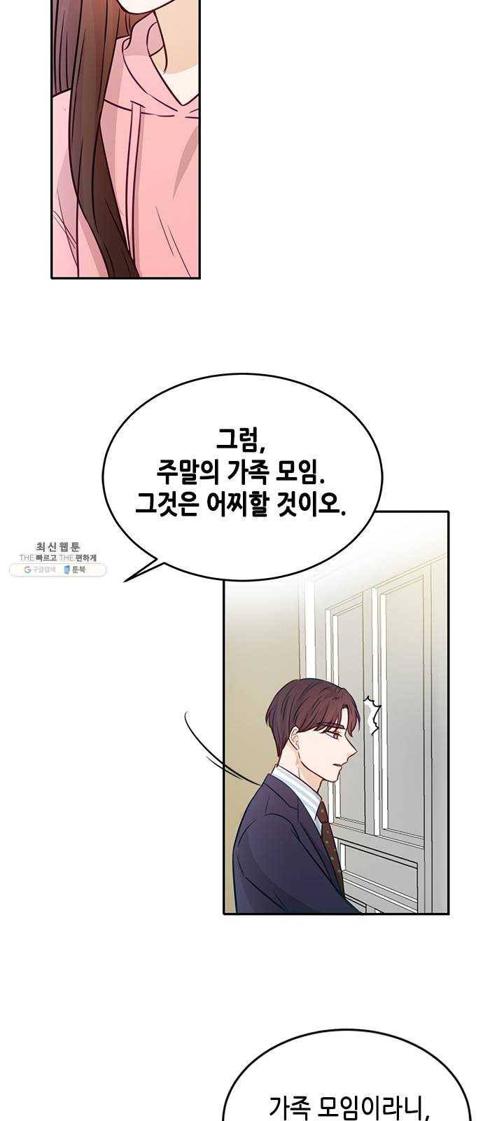 열녀박씨 계약결혼뎐 18화 56