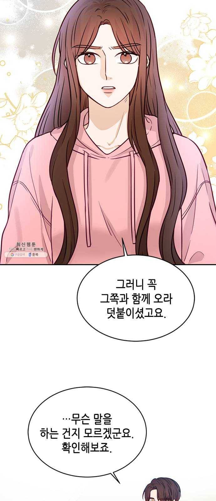 열녀박씨 계약결혼뎐 18화 58