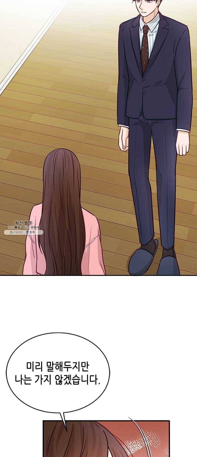 열녀박씨 계약결혼뎐 18화 59