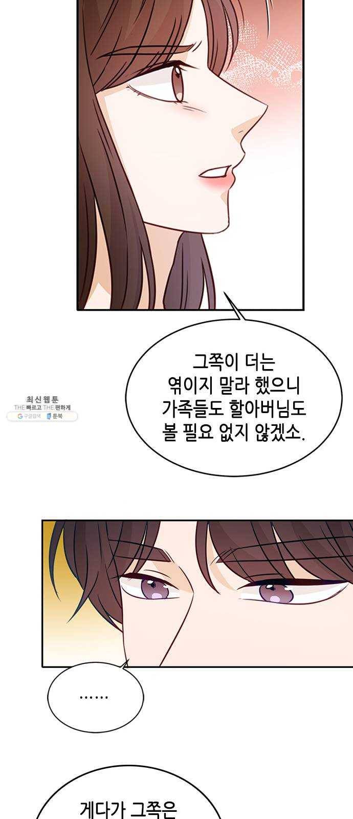 열녀박씨 계약결혼뎐 18화 60