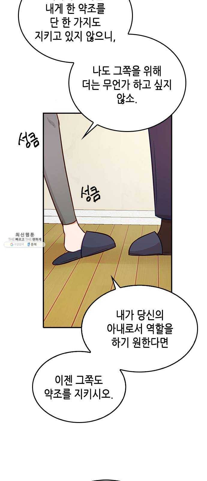 열녀박씨 계약결혼뎐 18화 61