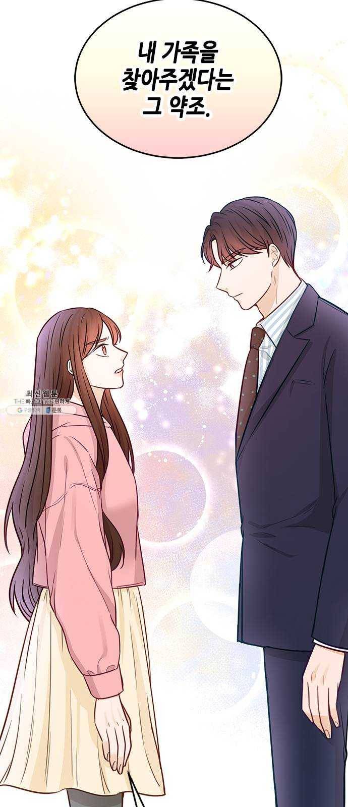 열녀박씨 계약결혼뎐 18화 62