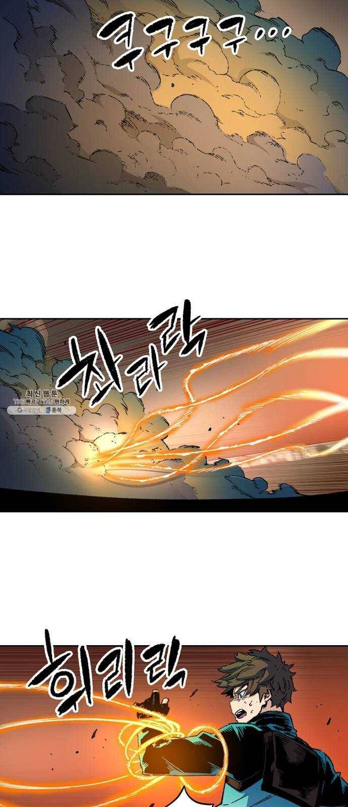 오파츠 55화 6