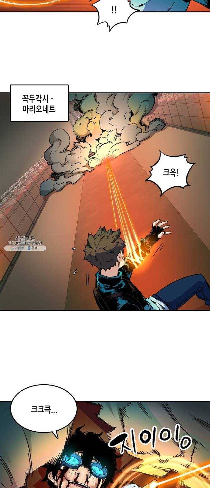 오파츠 55화 7