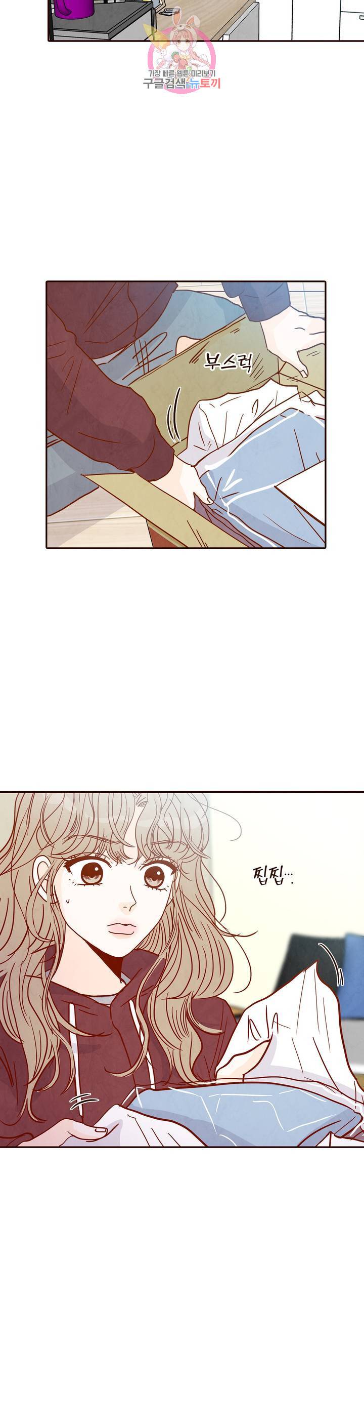내가 원하는 건 40화 2부 1화 3