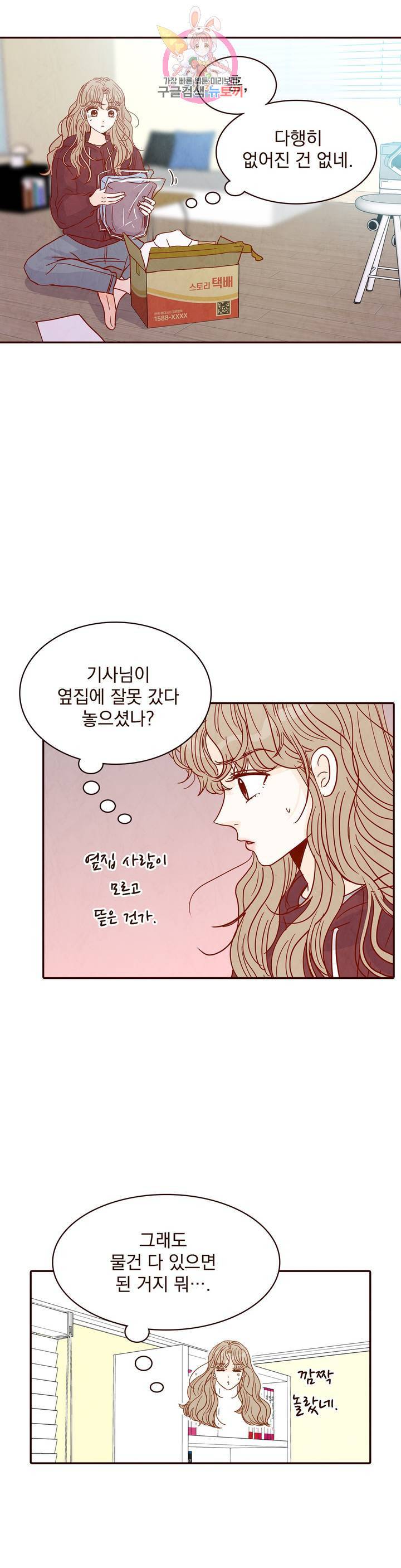 내가 원하는 건 40화 2부 1화 4