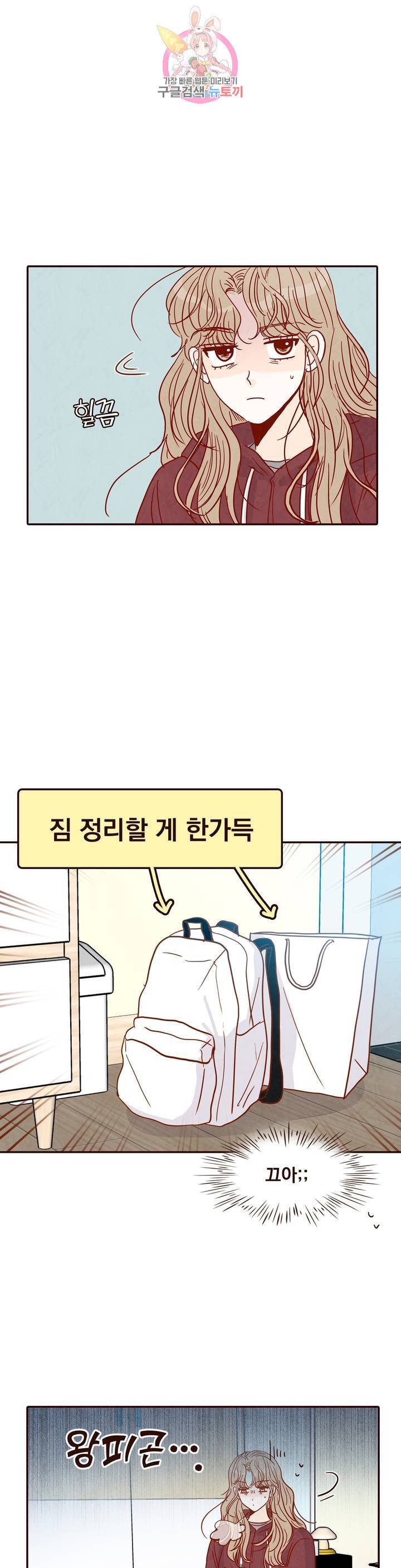내가 원하는 건 40화 2부 1화 5
