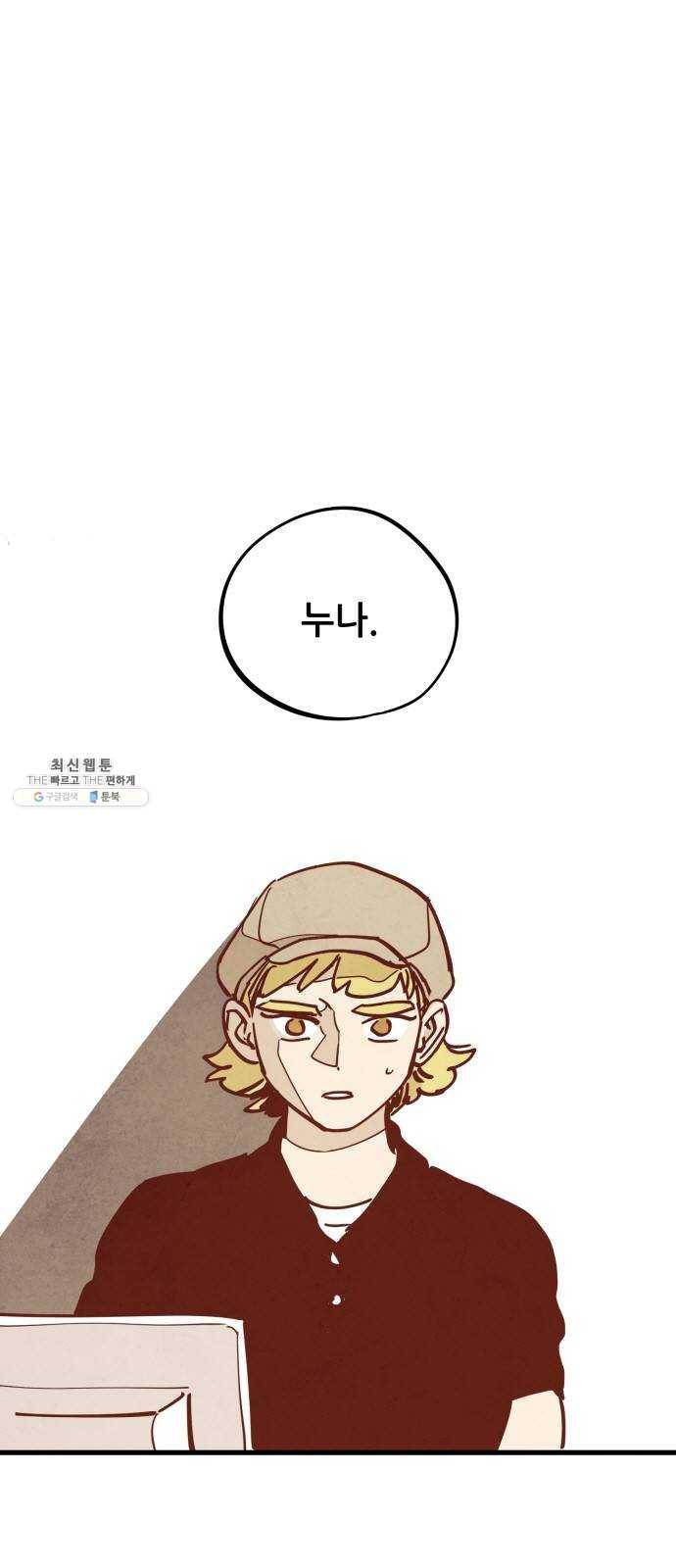 인문학적 감수성 22화： 홈, 스윗 홈(4) 1