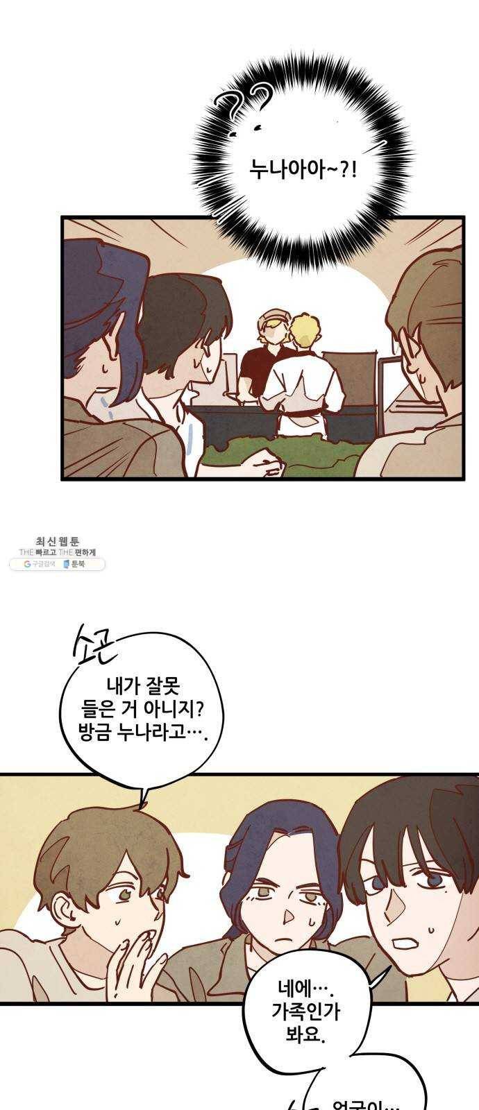 인문학적 감수성 22화： 홈, 스윗 홈(4) 2