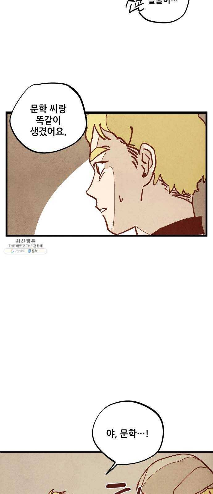 인문학적 감수성 22화： 홈, 스윗 홈(4) 3