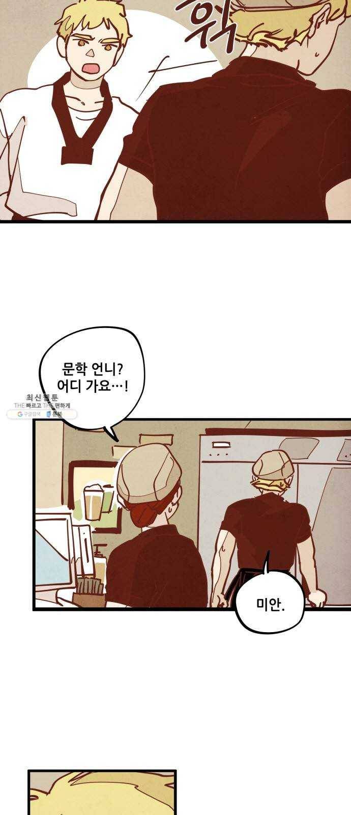 인문학적 감수성 22화： 홈, 스윗 홈(4) 4
