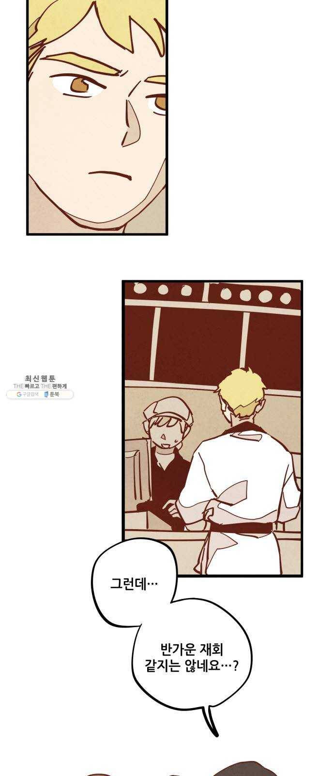 인문학적 감수성 22화： 홈, 스윗 홈(4) 5