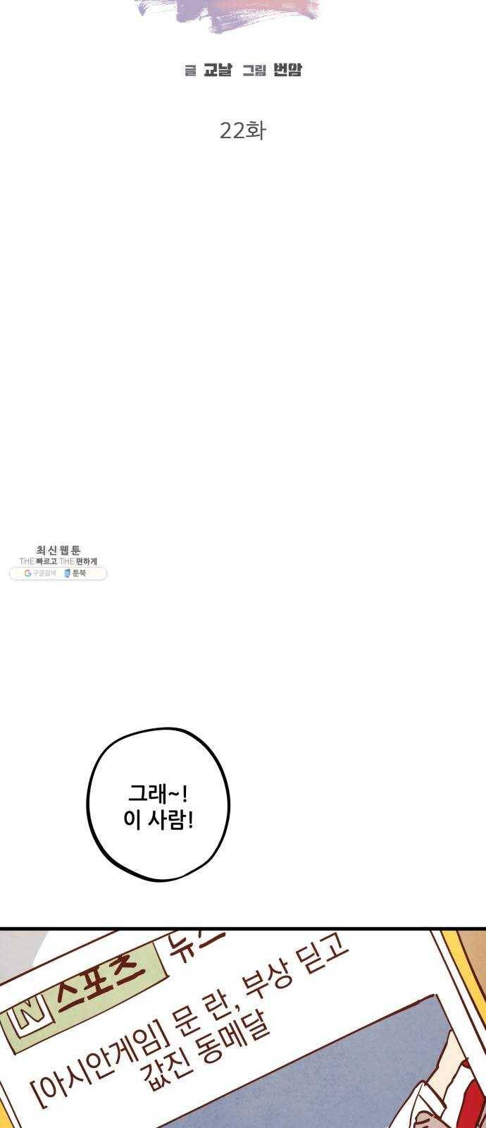 인문학적 감수성 22화： 홈, 스윗 홈(4) 7
