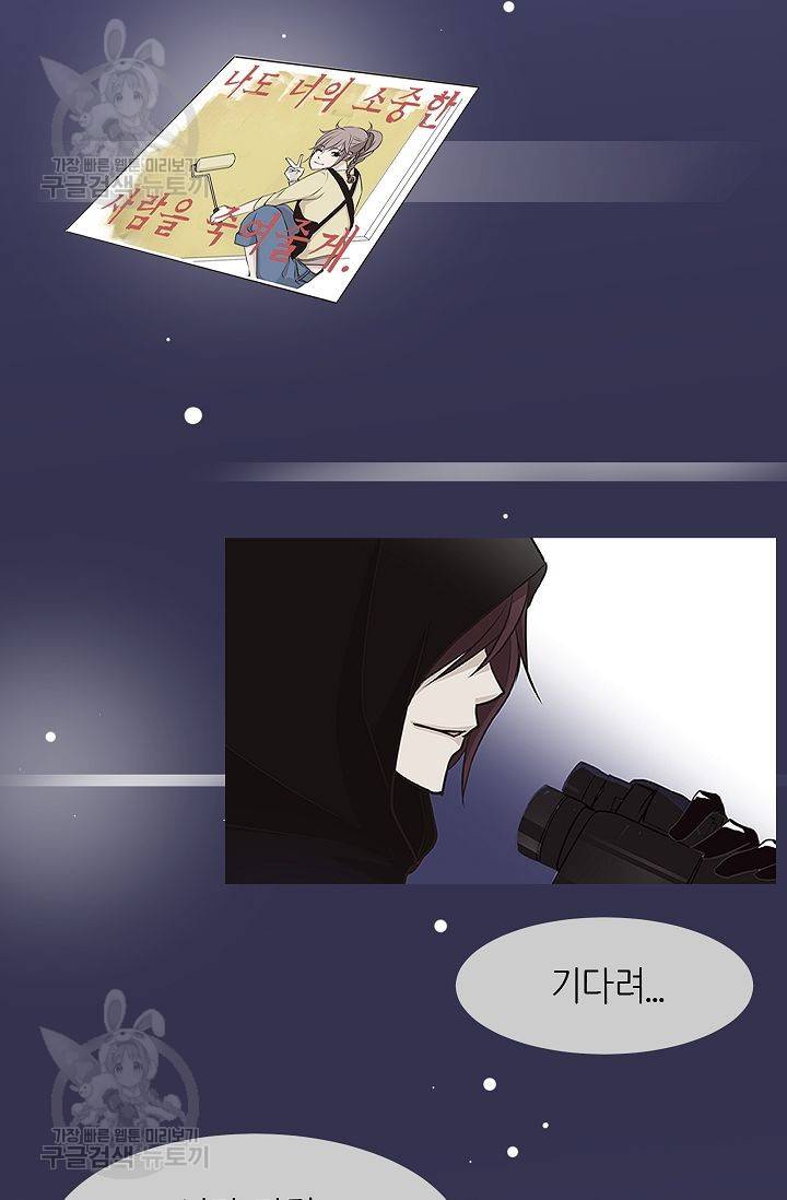 살벌한 동거 73화 2
