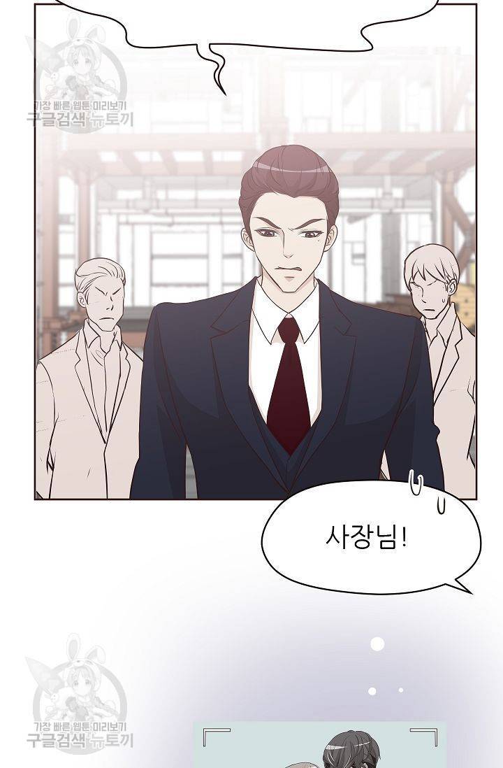 살벌한 동거 73화 14