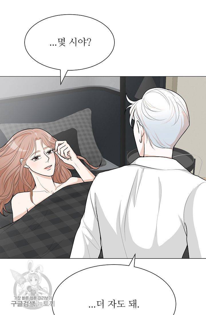 여름 소나타 47화 마침 8