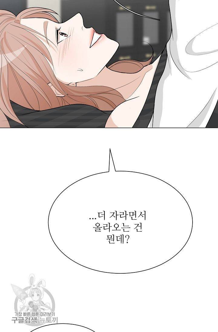 여름 소나타 47화 마침 10