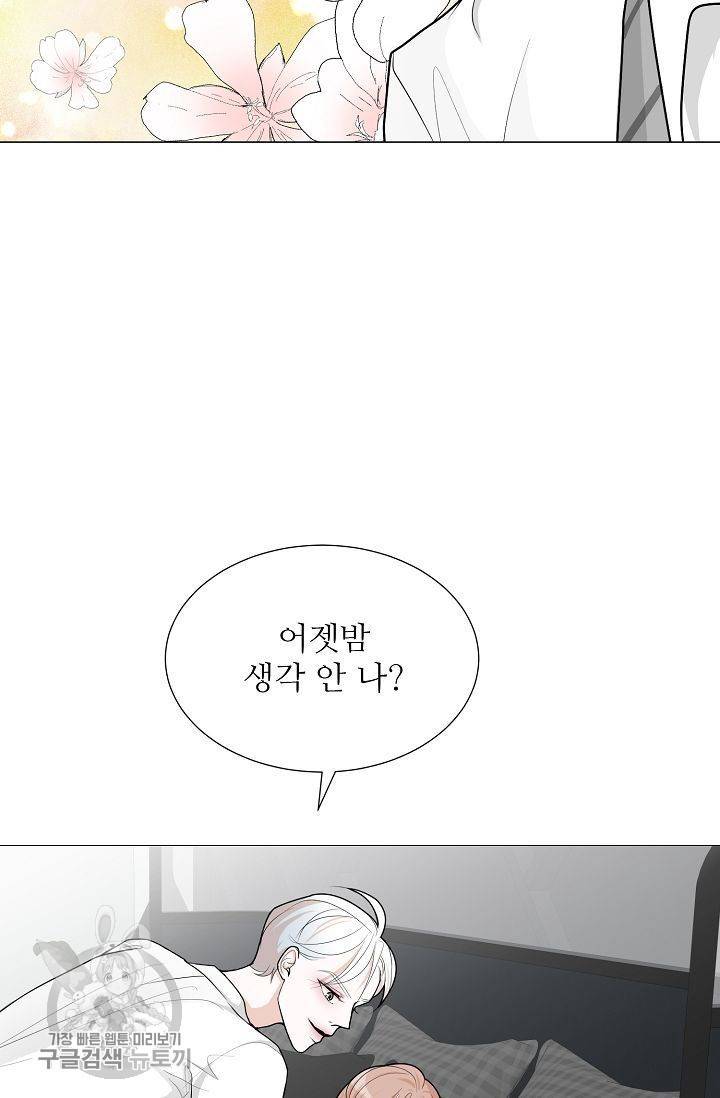 여름 소나타 47화 마침 12