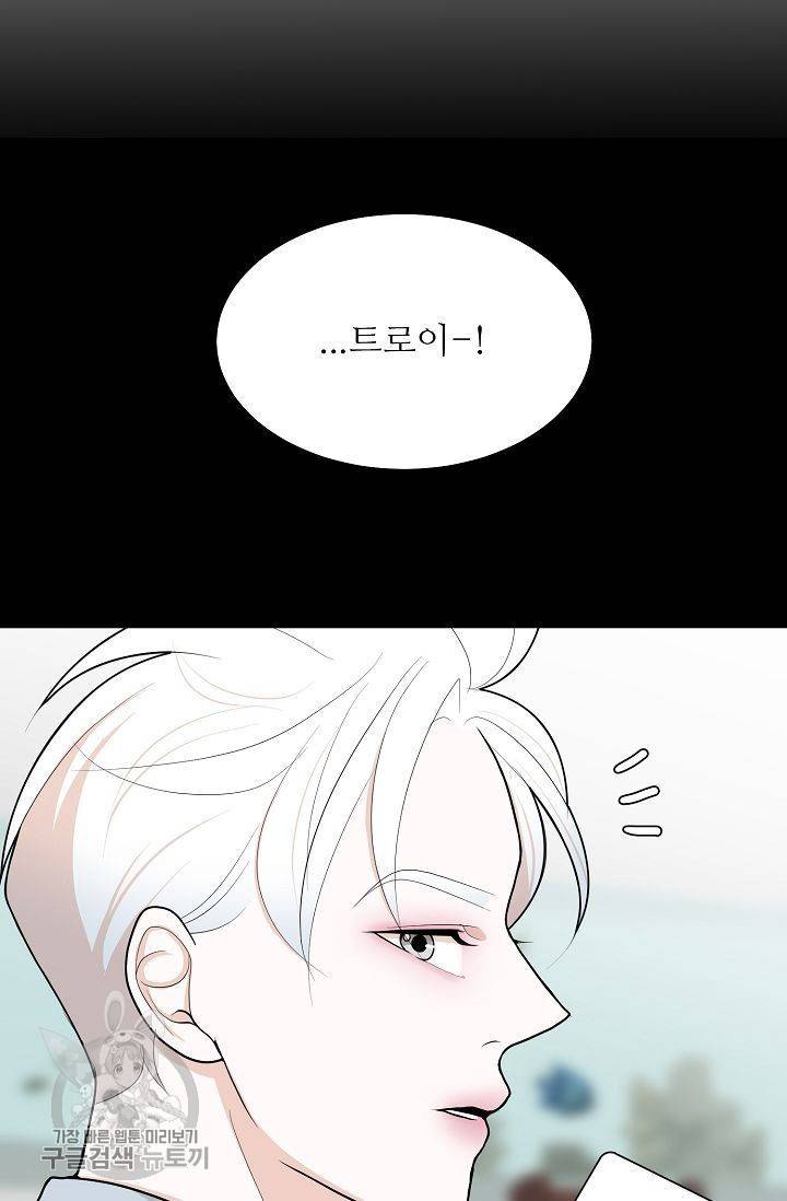여름 소나타 47화 마침 14