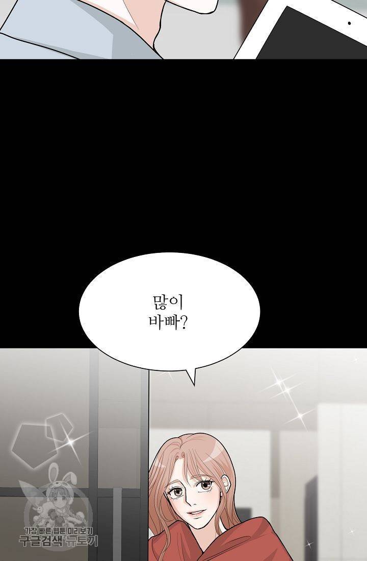 여름 소나타 47화 마침 15