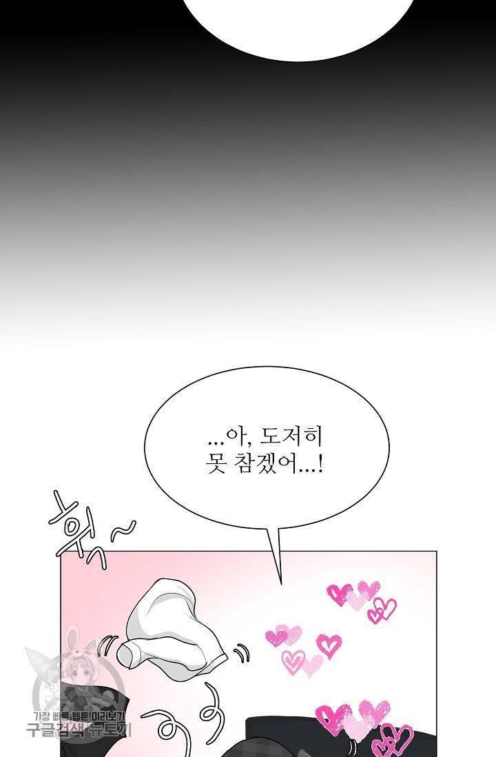 여름 소나타 47화 마침 19