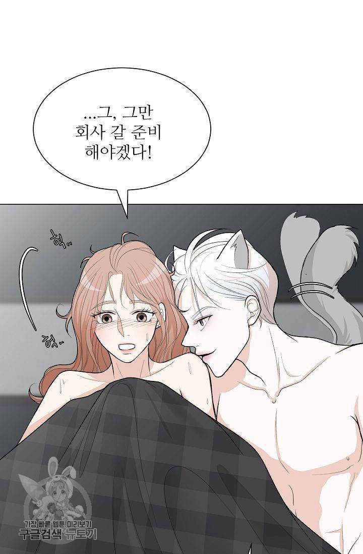 여름 소나타 47화 마침 21