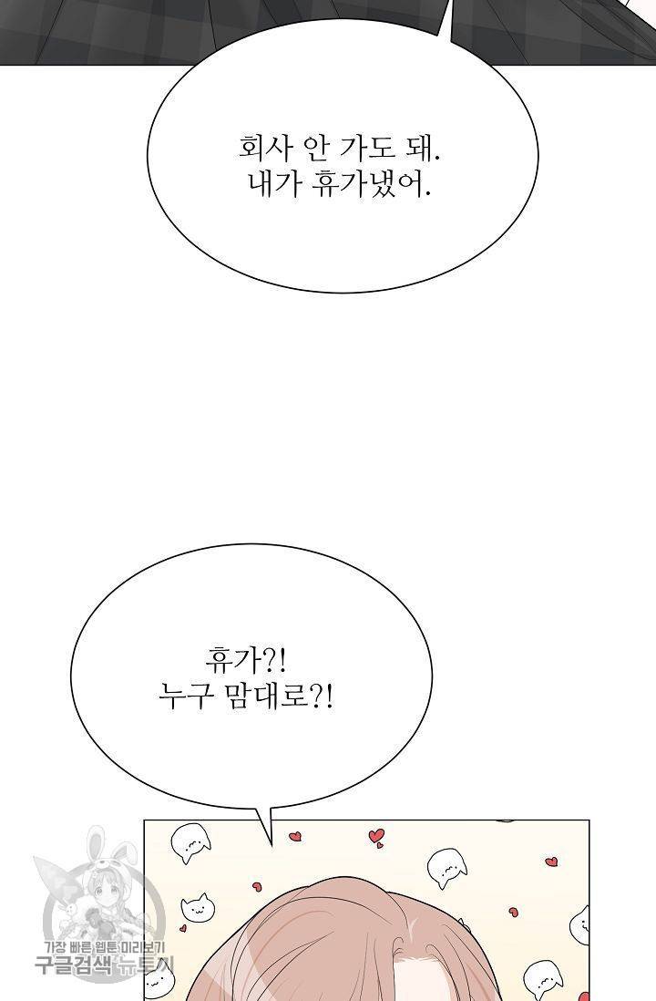 여름 소나타 47화 마침 22