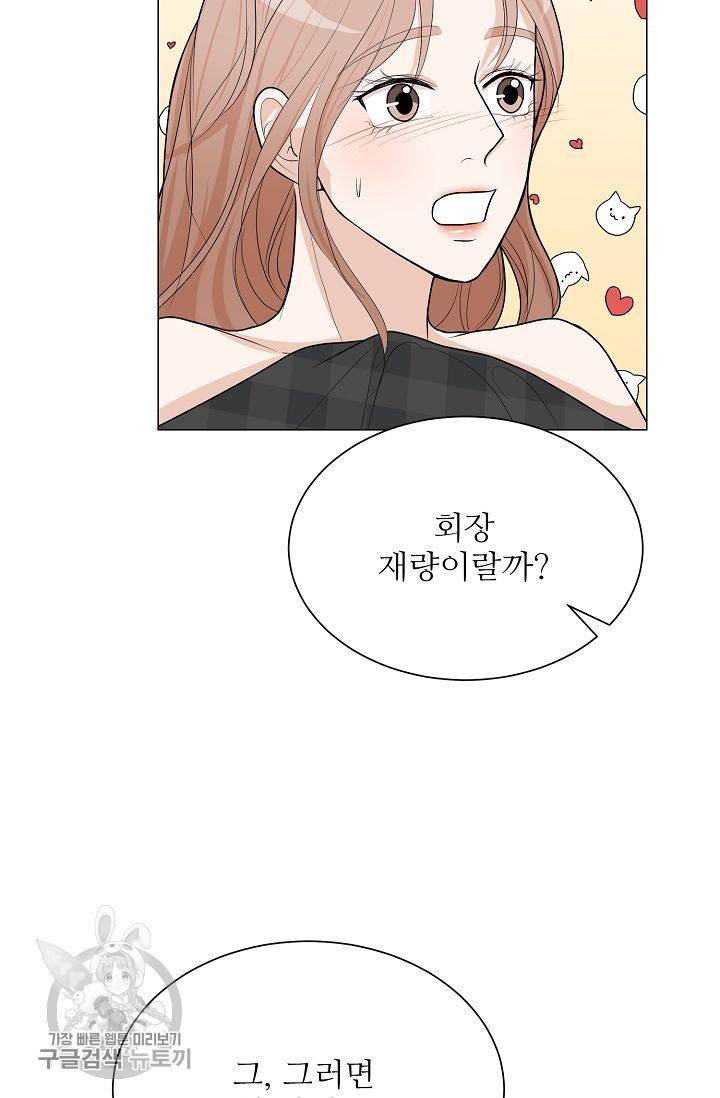 여름 소나타 47화 마침 23