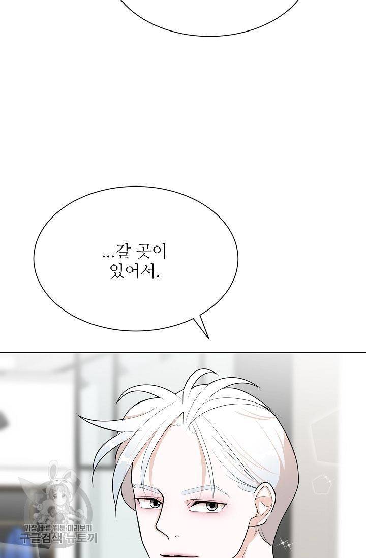 여름 소나타 47화 마침 25