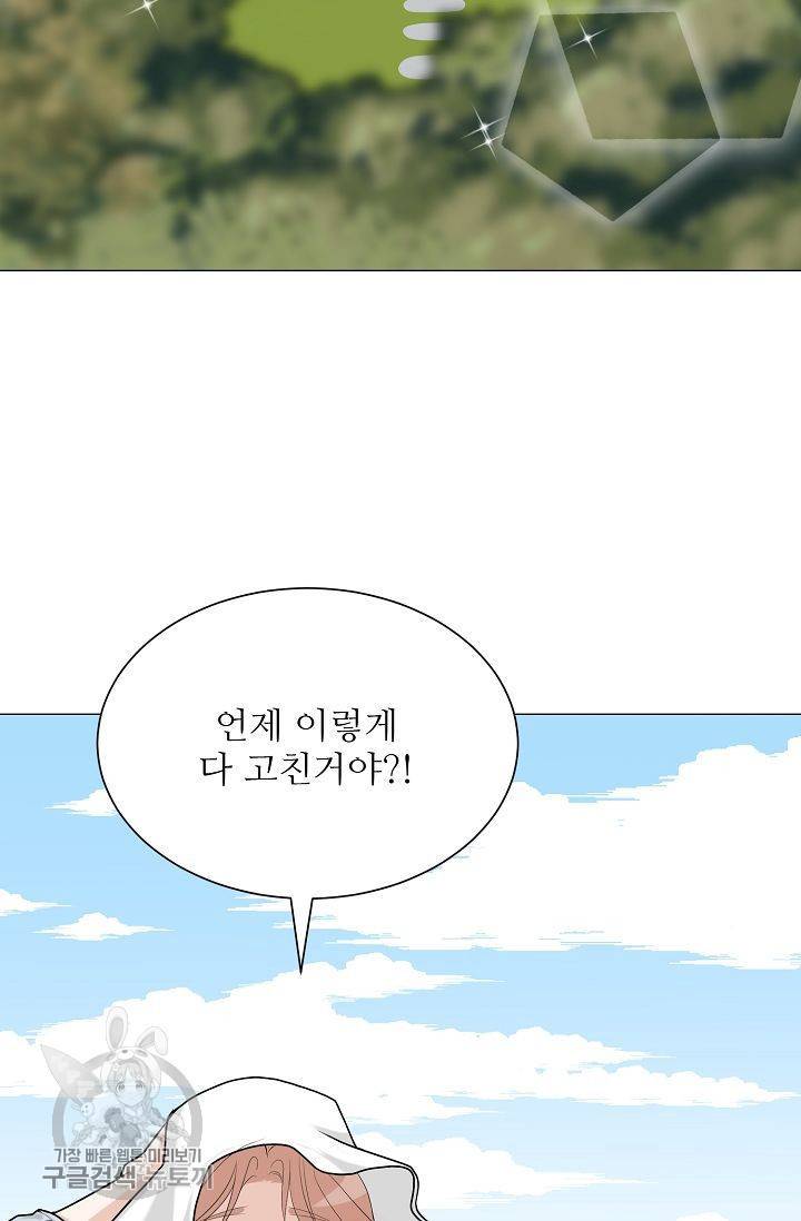 여름 소나타 47화 마침 30