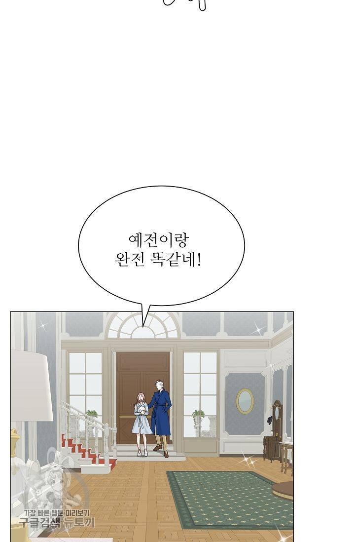 여름 소나타 47화 마침 32