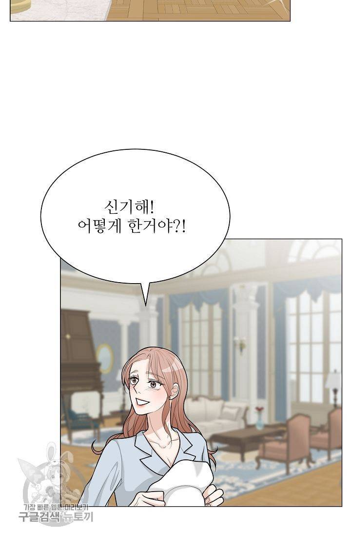 여름 소나타 47화 마침 33