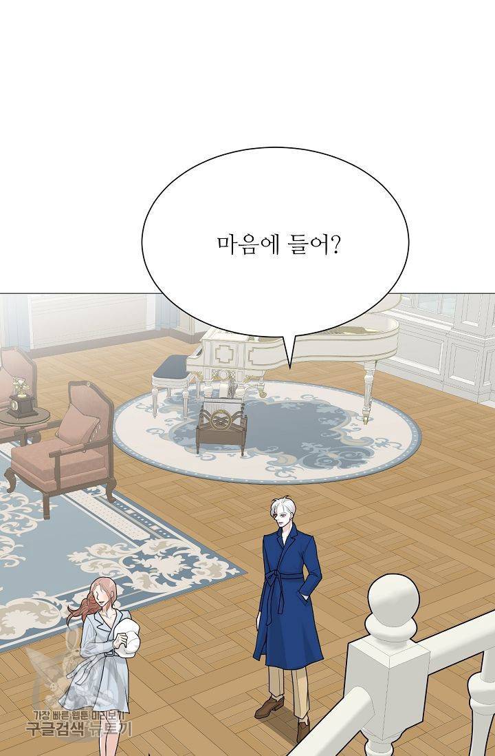 여름 소나타 47화 마침 34