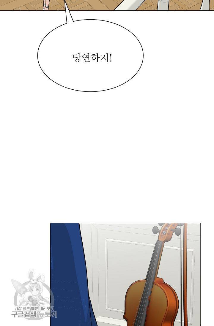여름 소나타 47화 마침 35