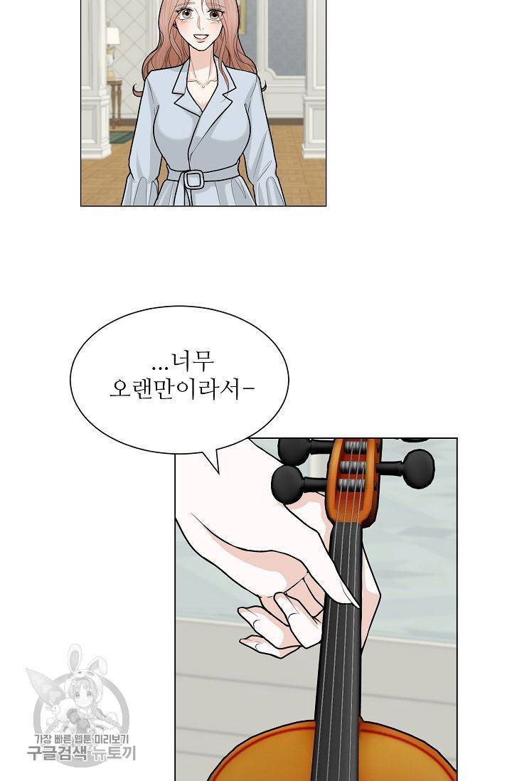 여름 소나타 47화 마침 37