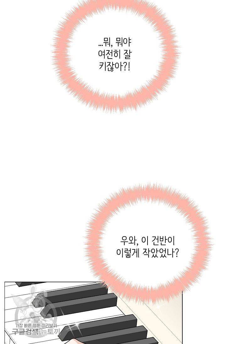 여름 소나타 47화 마침 43
