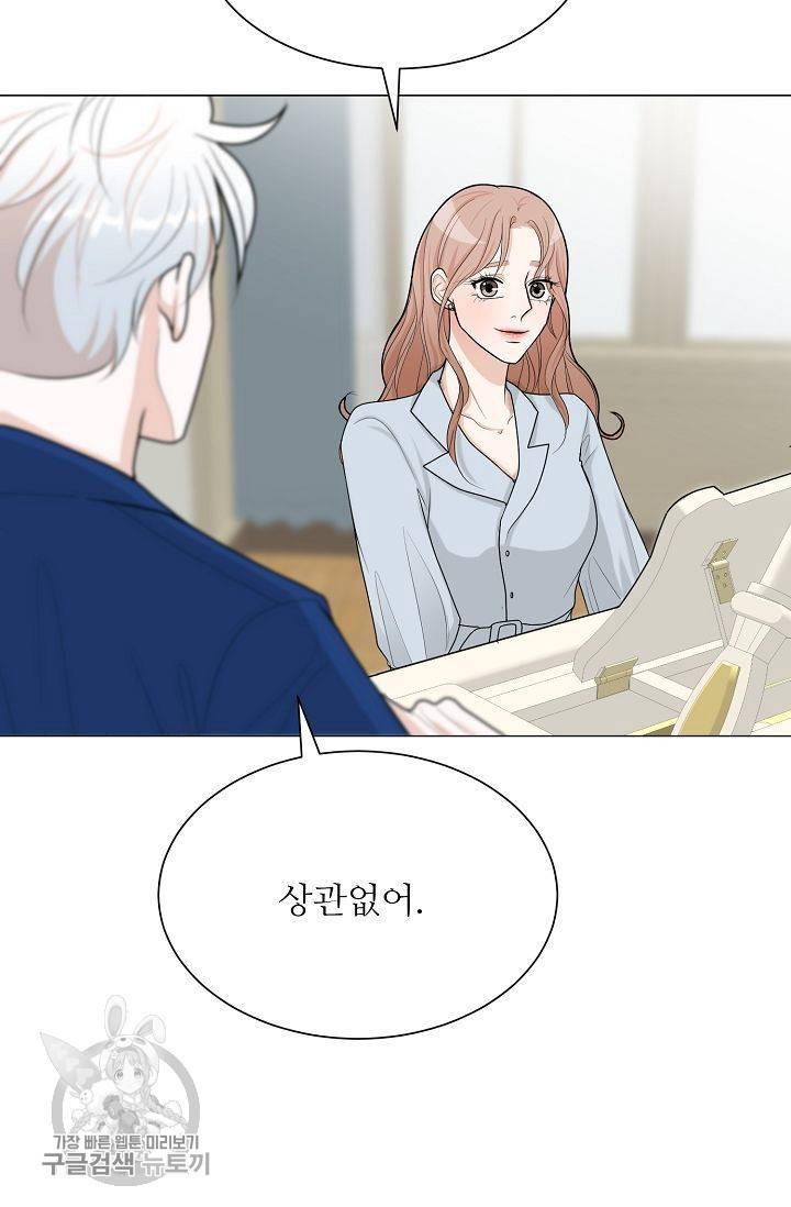 여름 소나타 47화 마침 45