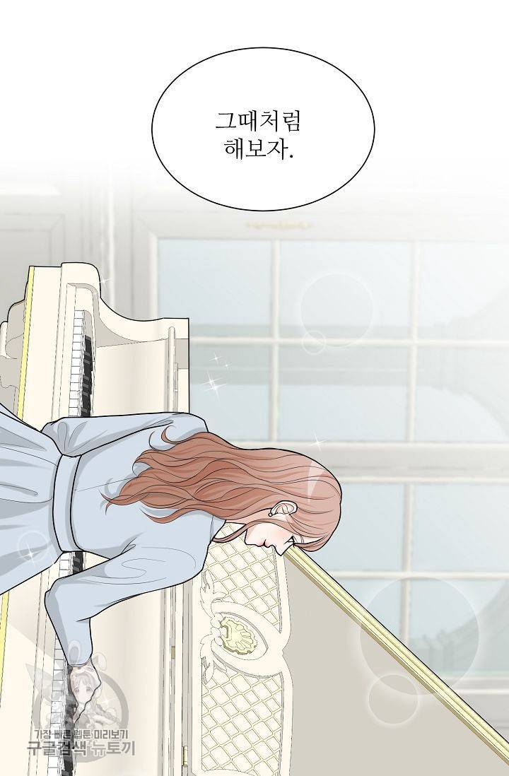 여름 소나타 47화 마침 46
