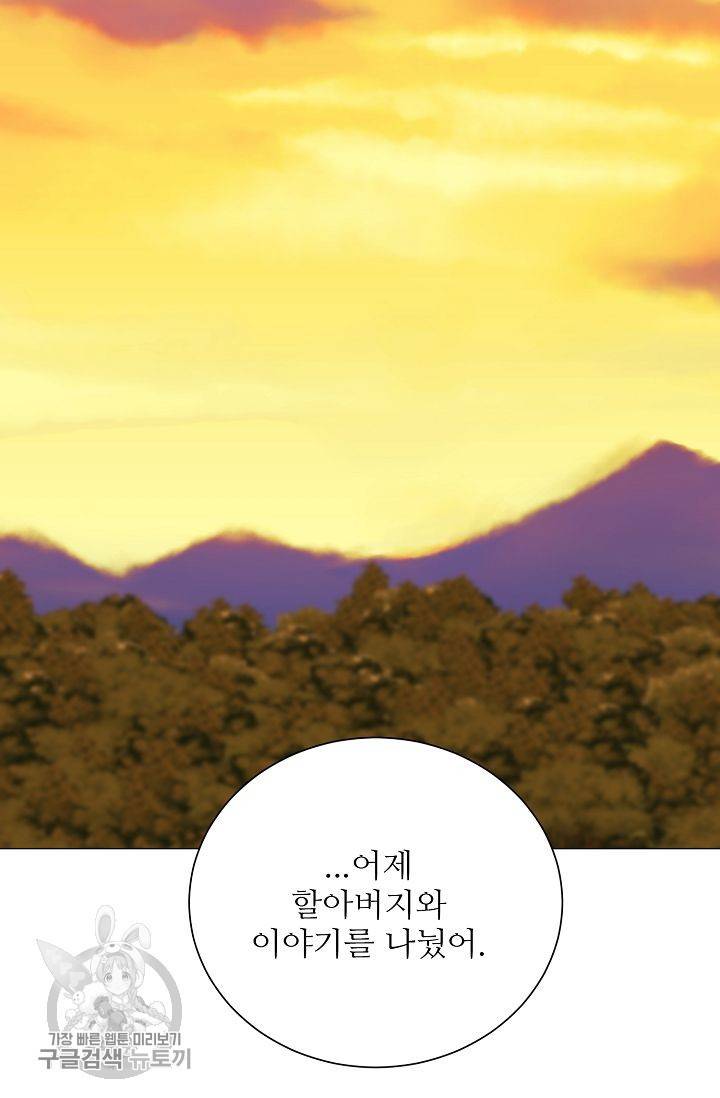 여름 소나타 47화 마침 49