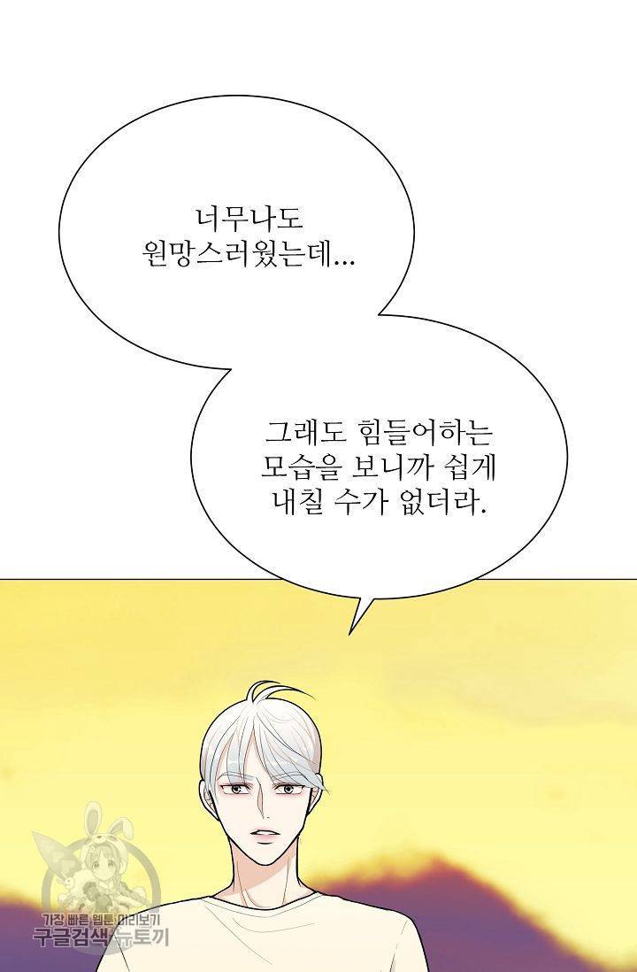 여름 소나타 47화 마침 50