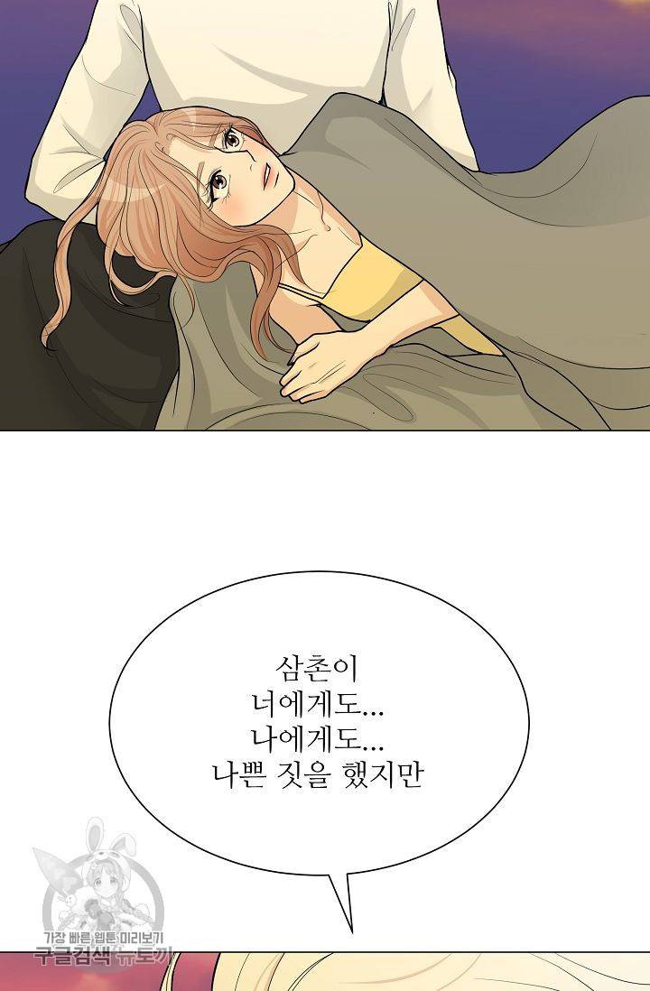 여름 소나타 47화 마침 51