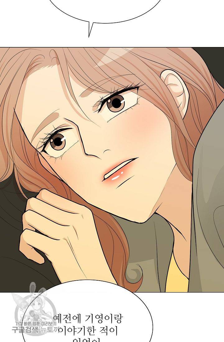 여름 소나타 47화 마침 54