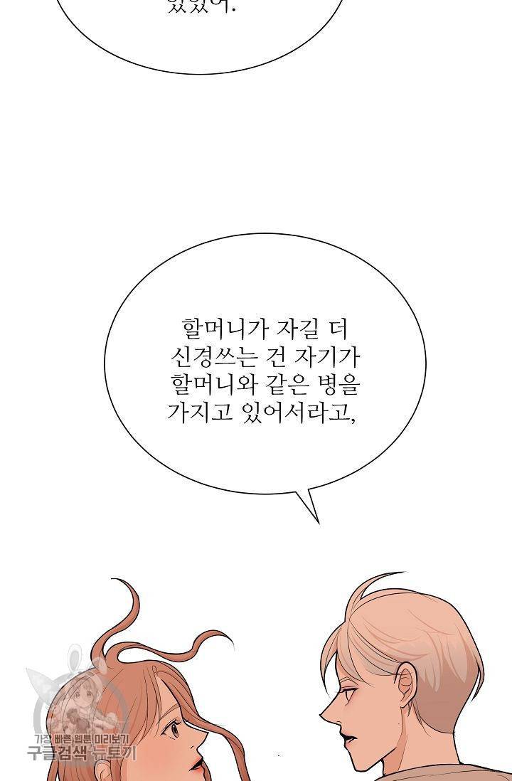 여름 소나타 47화 마침 55