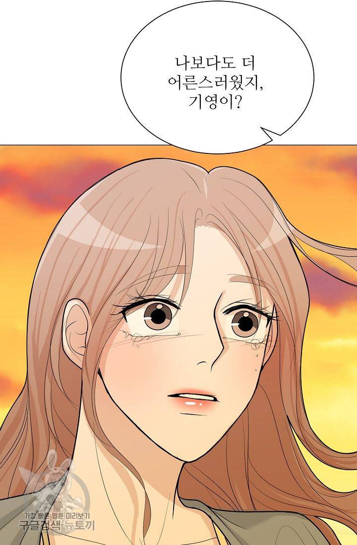 여름 소나타 47화 마침 57