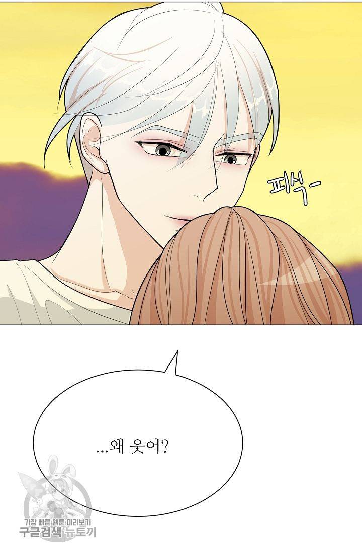 여름 소나타 47화 마침 60