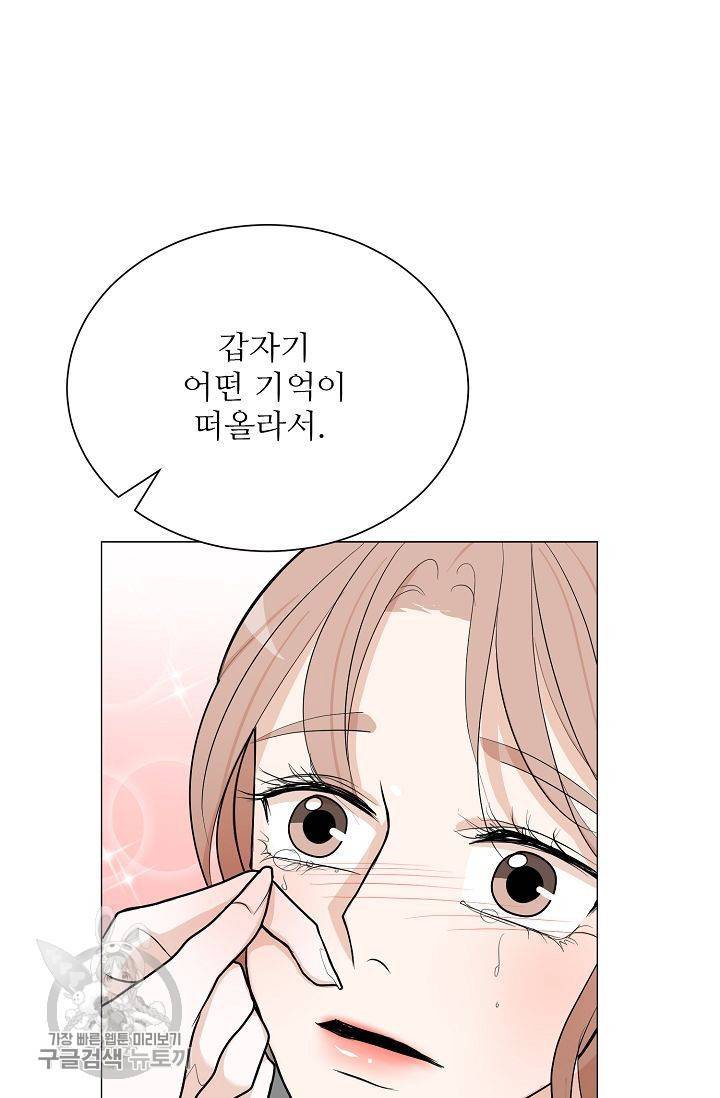 여름 소나타 47화 마침 61