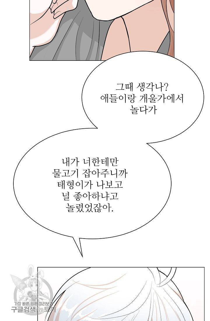여름 소나타 47화 마침 62